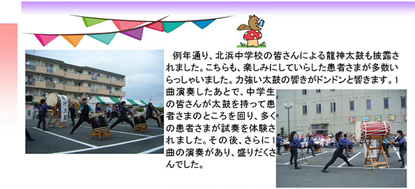 例年通り、北浜中学校の皆さんによる龍神太鼓も披露されました。こちらも、楽しみにしていらした患者さまが多数いらっしゃいました。力強い太鼓の響きがドンドンと響きます。1曲演奏したあとで、中学生の皆さんが太鼓を持って患者さまのところを回り、多くの患者さまが試奏を体験されました。その後、さらに1曲の演奏があり、盛りだくさんでした。