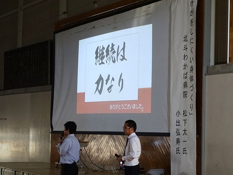 出前講座の様子