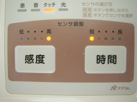 ナースコールの工夫2