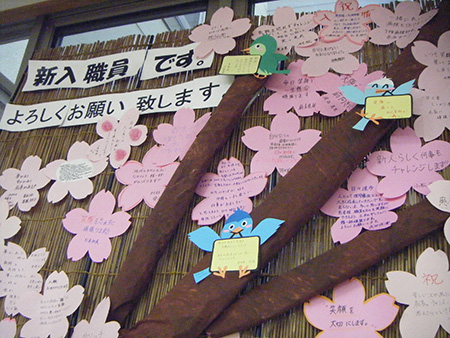 新入職員メッセージ
