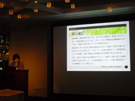 慢性期医療学会