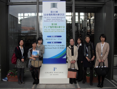 慢性期医療学会